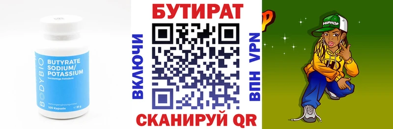 БУТИРАТ оксана  hydra маркетплейс  Ардон  сколько стоит 