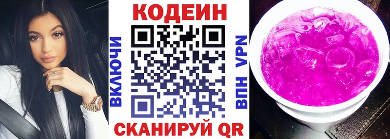 Codein Purple Drank  мега маркетплейс  Ардон 