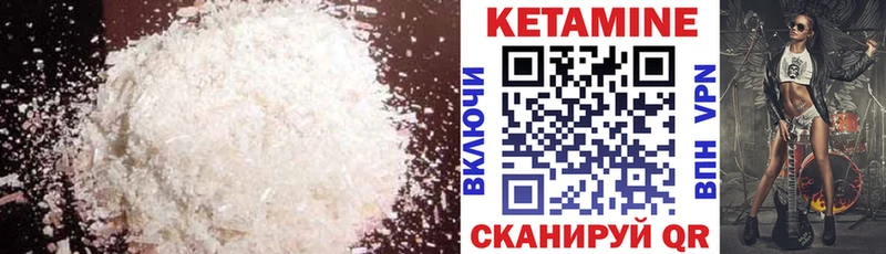Кетамин VHQ закладка Ардон