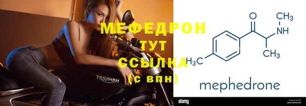 мяу мяу кристалл Алексеевка