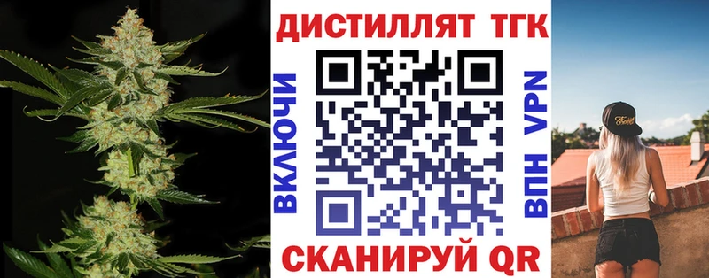 Дистиллят ТГК вейп с тгк  дарнет шоп  Ардон 